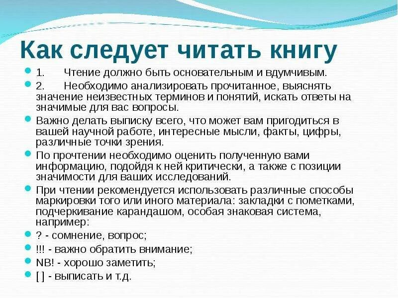 Почему чтение должно быть избирательным драгоценные. Как анализировать книги. Проанализировать книгу. Анализируют в книге. Как проводить анализ книги.