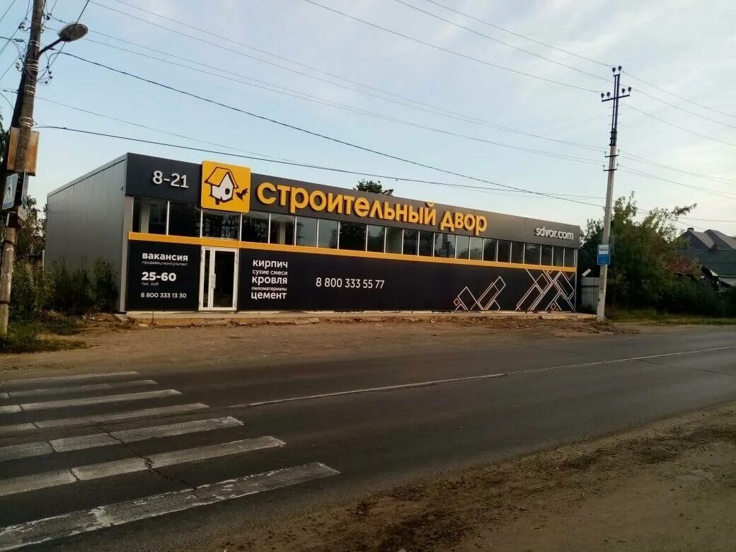 Строительный магазин на гагарина. Магазин строитель калининград гагарина. Белый дом калуга гагарина 8. Строительный магазин на гагарина. Победа город сердобск магазин улица.