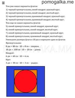 Круг внутри прямоугольника прямоугольник внутри круга