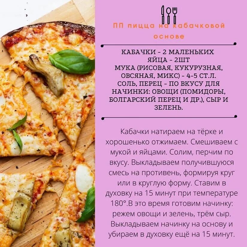 Держи рецепт. Держи рецепт