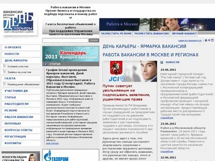 Сайты работы в москве