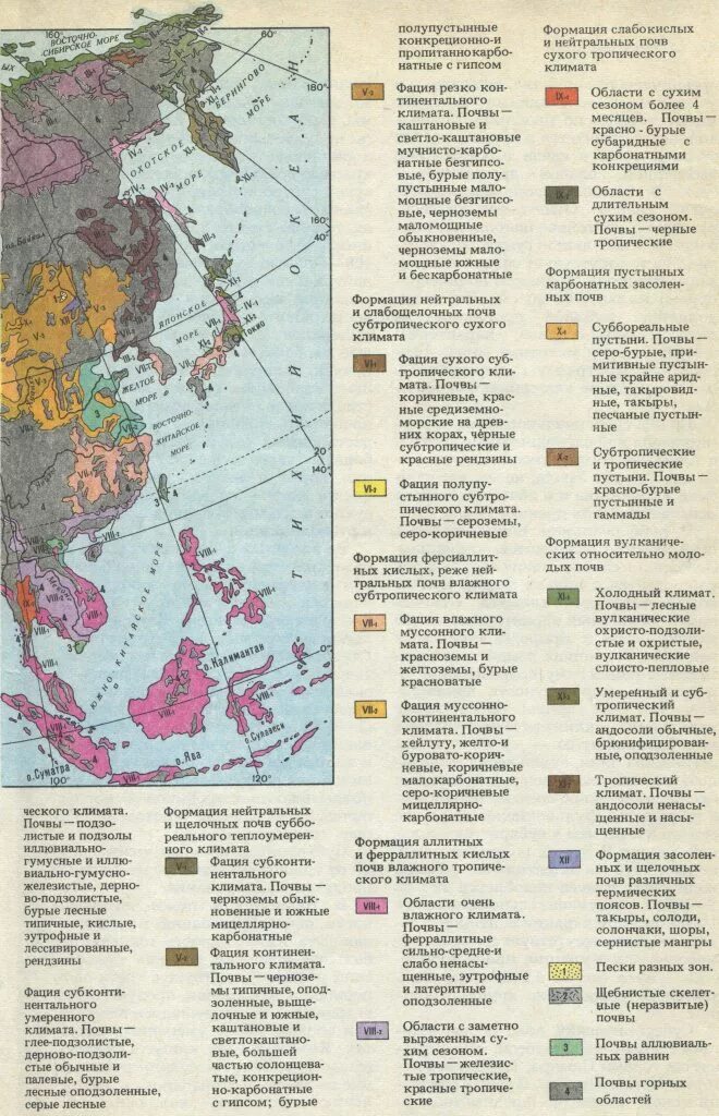 какая почва в евразии. какая почва в евразии. какая почва в евразии. карта плодородности почв мира. какая почва в евразии.