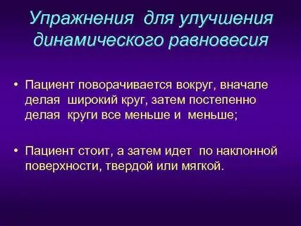 Постепенно проводить