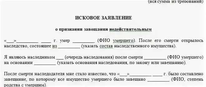 Заявление о включении в наследственную массу. Иск о признании свидетельства о праве на наследство недействительным. Заявление о включении имущества в наследственную массу. Заявление о включении имущества в наследственную массу образец. Иск о включении имущества в наследственную