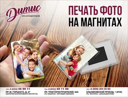 Место на магните где