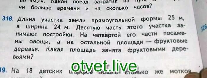 Сколько процентов площади всего участка занимает сарай. Найти площадь участка план которого изображён на чертеже. Сколько процентов площади всего участка занимает беседка. Таблица измерения земли в сотках. Как узнать площадь участка.