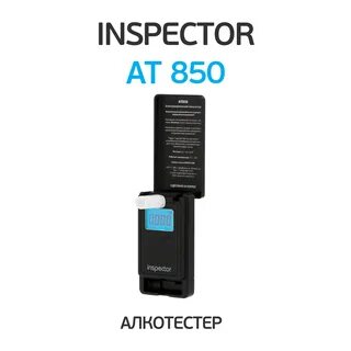 Inspector at850