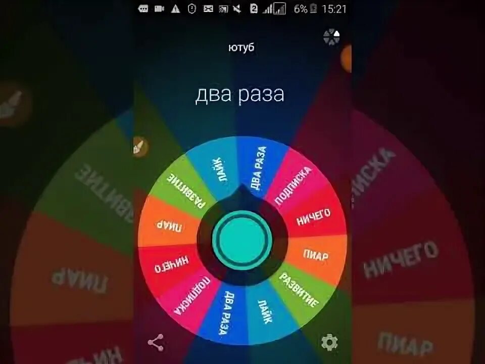 Включи рулетку на телефоне. Включи рулетку на телефоне. Рулетка мини игра. Включи рулетку на телефоне. Включи рулетку на телефоне.