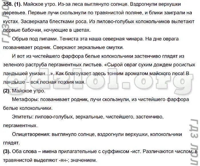 Текст д зуева майское утро. Майское утро леса выглянуло солнце. Майское утро леса выглянуло солнце. Майское утро леса выглянуло солнце. Майское утро.