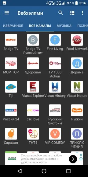 Русские каналы плейлист m3u. +18 Каналы IPTV. Плейлист IPTV для взрослых.ру. Плейлист для IPTV m3u 18.