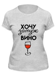 Хочу футболку