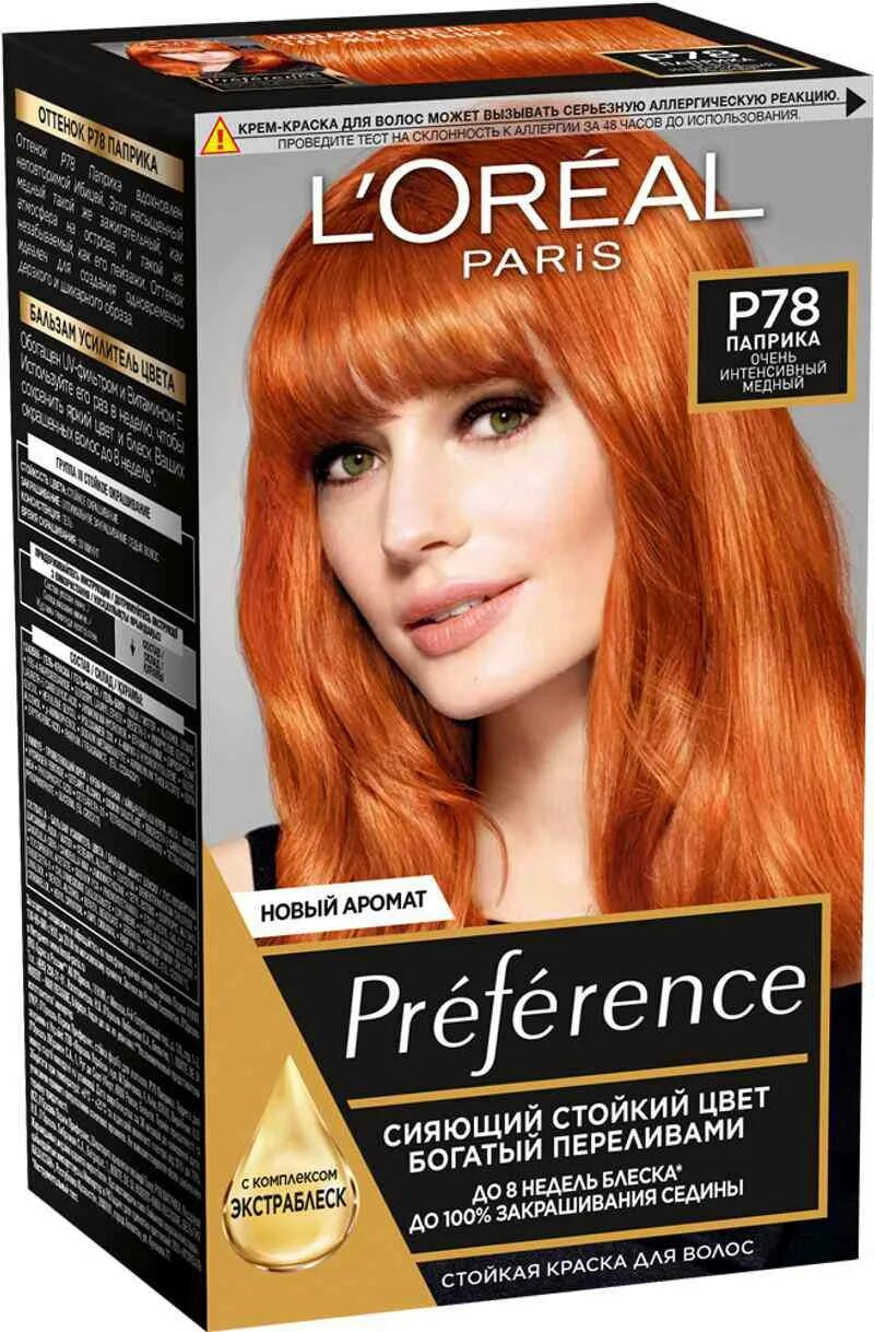 Краска для волос preference отзывы. 23 розовая платина. 15. Лореаль преферанс 4. Loreal paris краска preference 5.