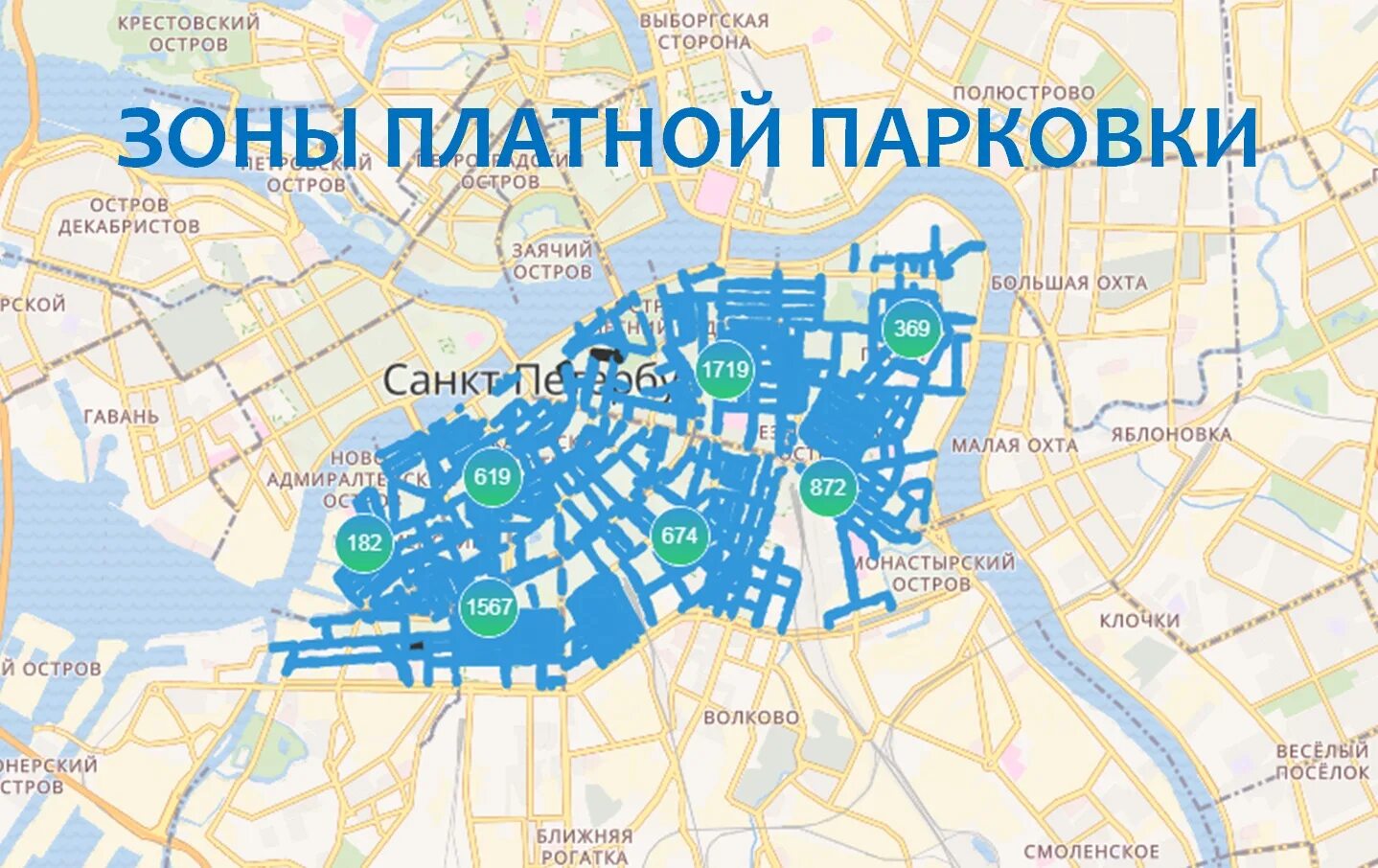 Зона платной парковки в Санкт-Петербурге на карте. Зоны платных парковок в СПБ на карте. Границы зоны платной парковки в СПБ. Зона платной парковки в Санкт-Петербурге на карте 2020.