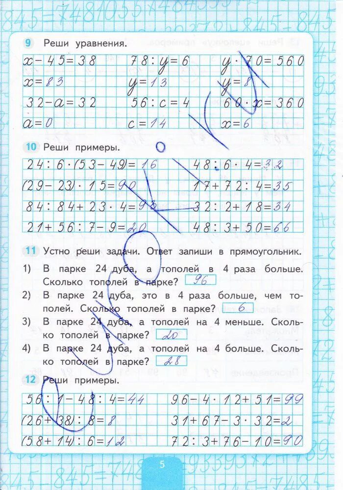 Математика 4 класс 1 часть ответы рабочая тетрадь стр 3 -5. Математика 4 класс 1 часть рабочая тетрадь стр 5 Кремнева. Математика 4 класс тетрадь страница 78