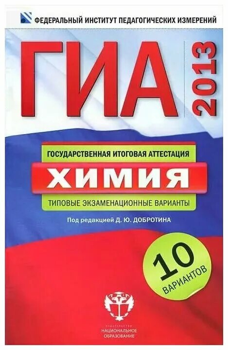 Д ю добротина