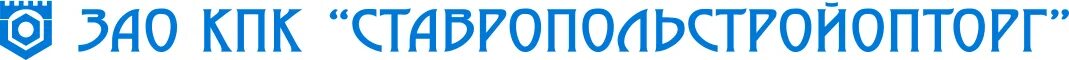 Стройоптторг ставрополь. Ставропольстройопторг каталог строительных товаров. Зао кпк ставропольстройопторг. Ставрополь стройопторг. Бизнес ооо оптторг.