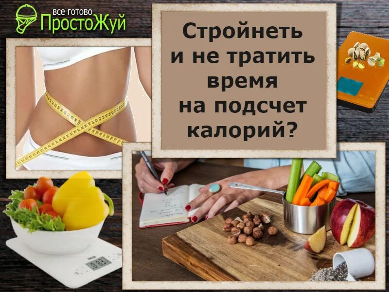 Изготовить готовый готов приготовить паронимические пары. Как подать кофе. Галочка готово иконка. Полезная еда с доставкой самара. Любимый борщ готов.
