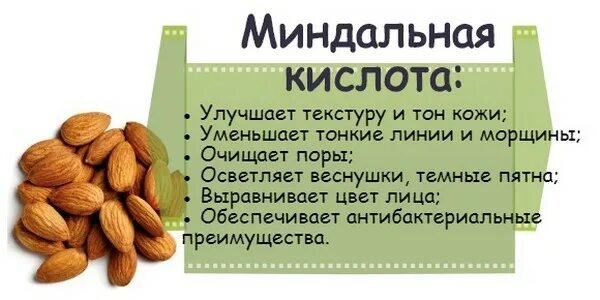 Кислота полезная для кожи. Формула феруловой кислоты. Aha bha pha кислоты. Кислота полезная для кожи. Ана и вна кислоты в косметике список.
