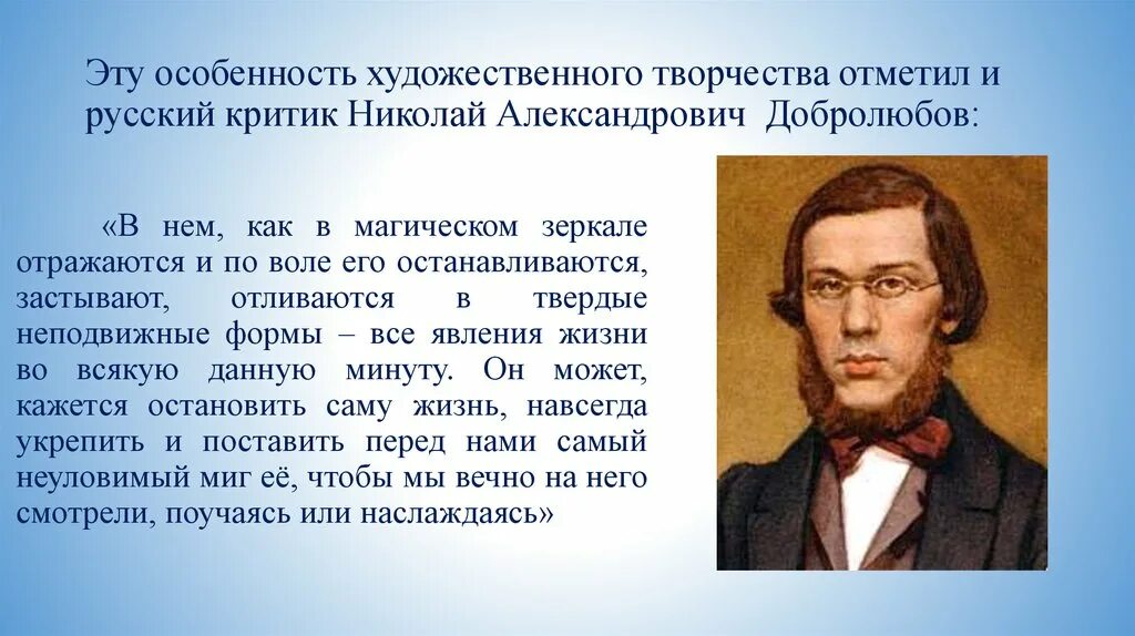 Своеобразие художественных методов