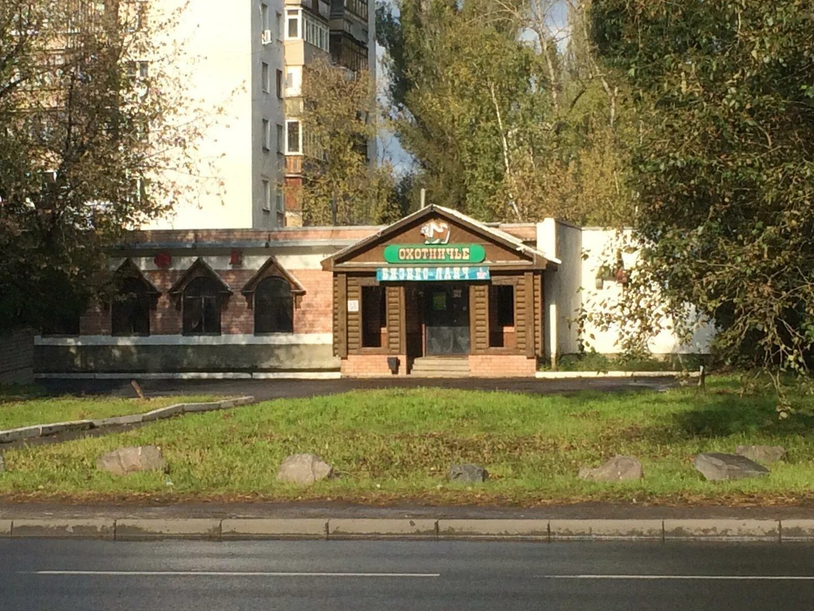 Кафе охотничий. Охотничье кафе кострома. калиновская 55 кострома. калиновская, 40 кострома калиновская. кафе охотник.
