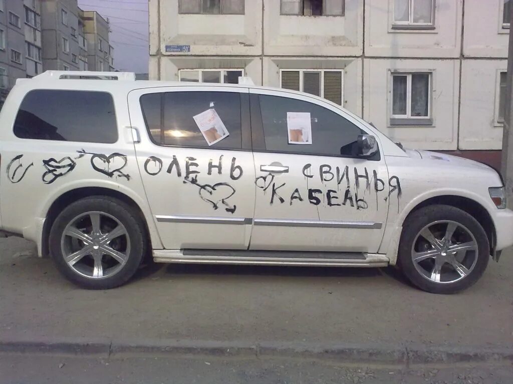 Месть букв. Женская месть. надписи на машину. весёлые надписи на автомобилях. женская месть на авто.