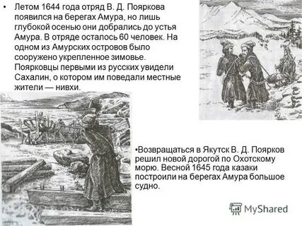 Поярков якутск