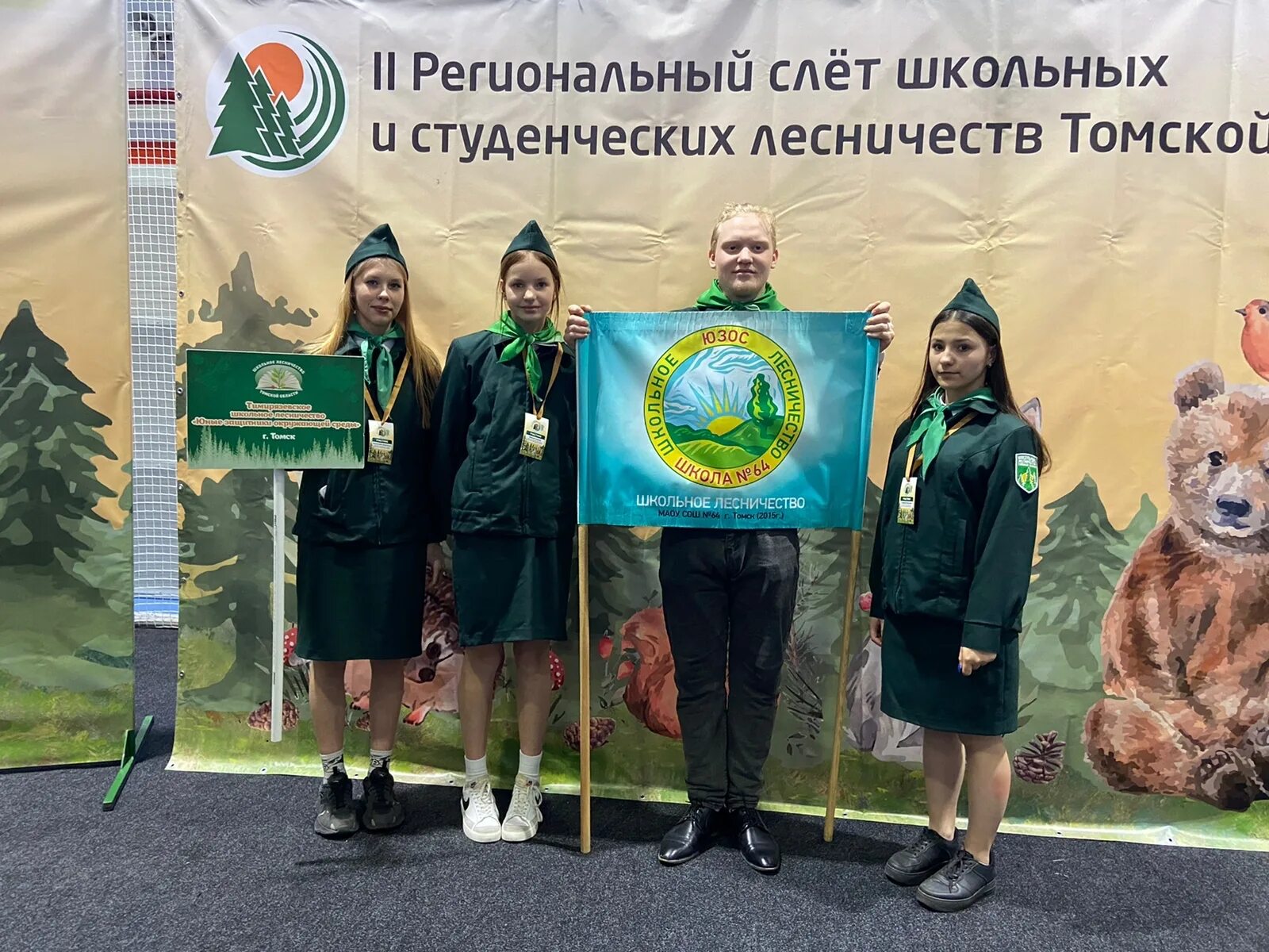областные соревнования. вислый бор тамбовская область. слет школьных лесничеств липецк. лесная охрана. слет школьного лесничества.