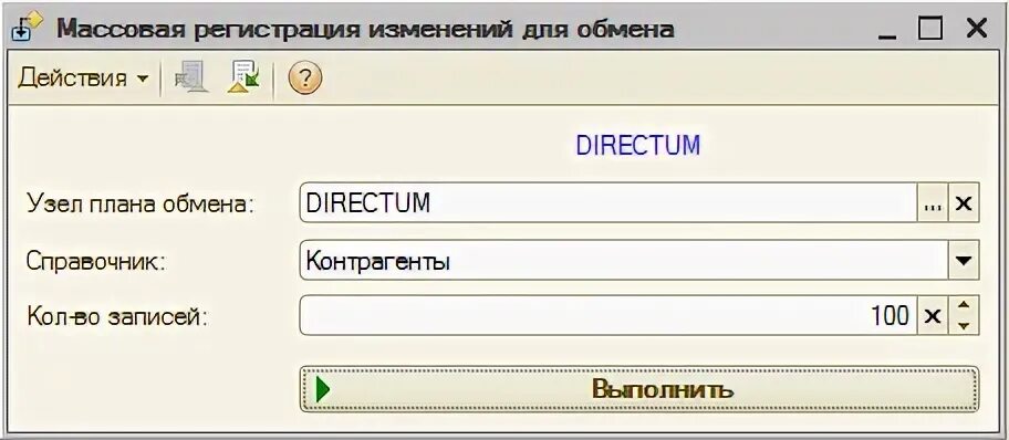 Зарегистрировать изменения