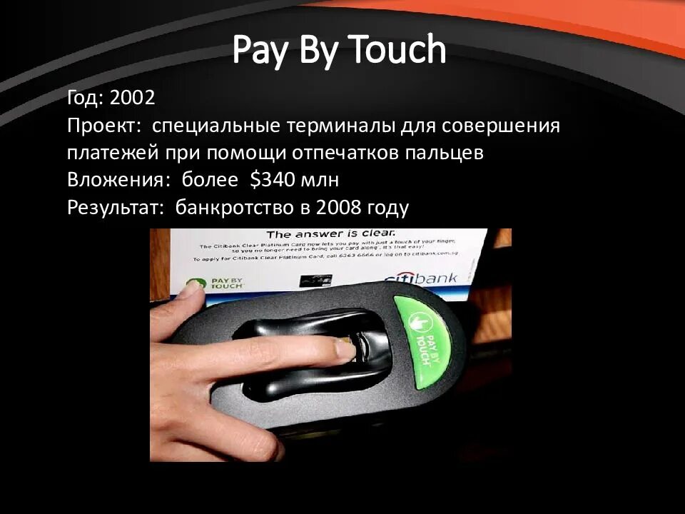 Fintech holdings рисунки. Тестирование сайта. Банковское обслуживание. Pay project. Chaos communication congress.