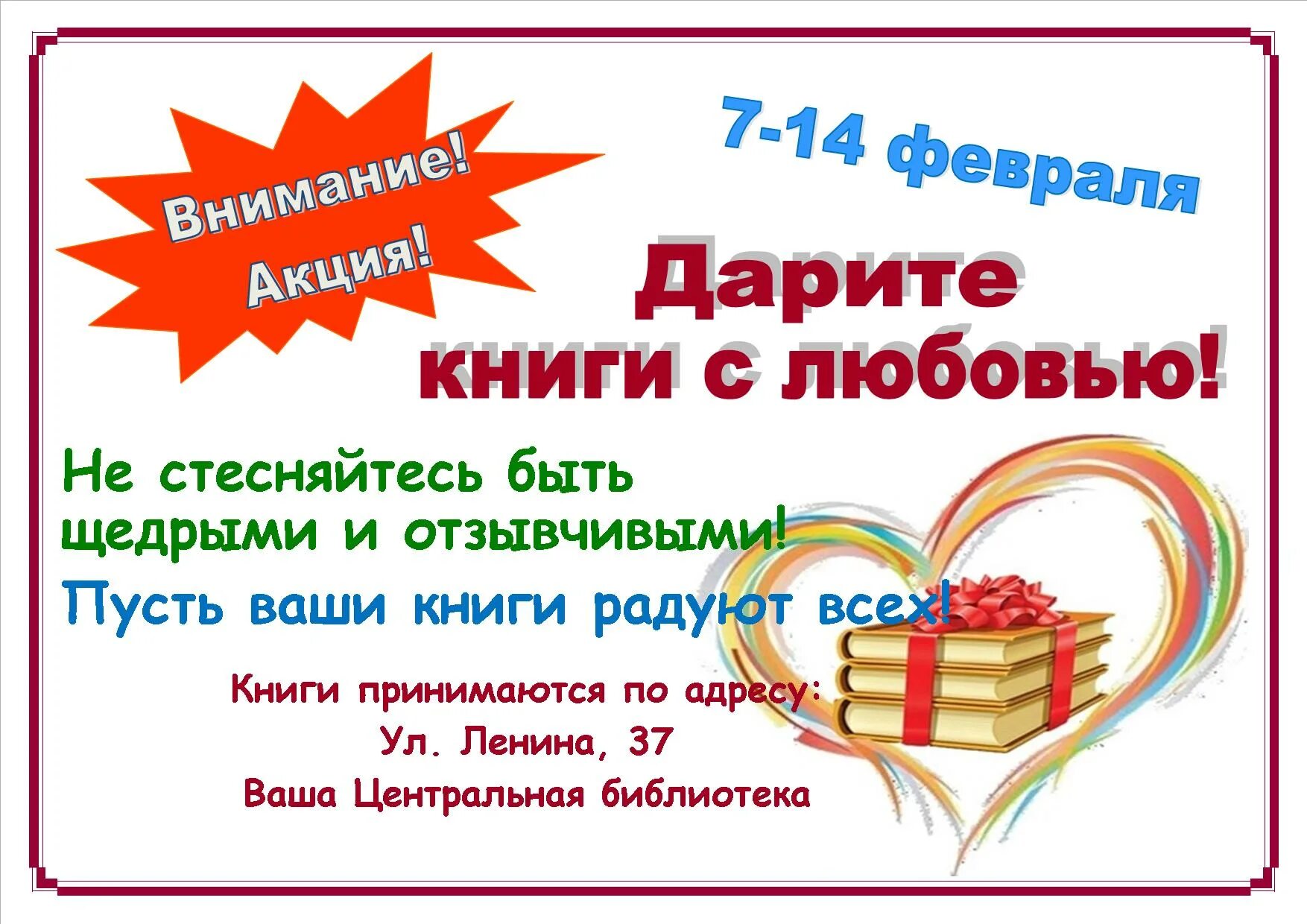 Акции июля 2025