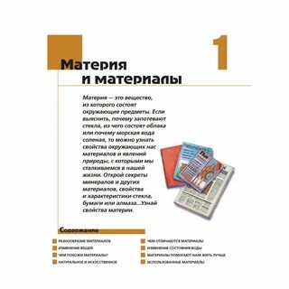 Книга отвечает на вопрос что