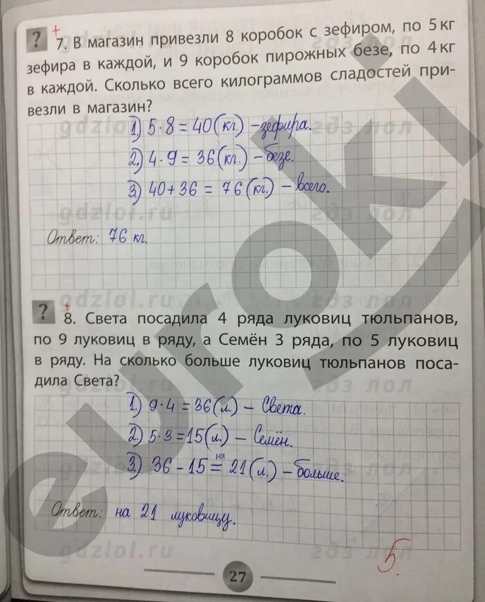 Масса 1 пакета 3 кг 2 кг. Коробка с 60 конфетами весит 2 кг а без 200 г. Масса трёх одинаковых коробок. Масса 8 коробок с конфетами 72 кг. Масса 8 коробок с конфетами 72 кг.