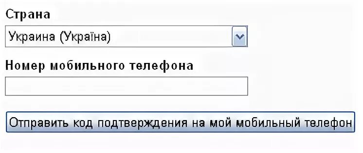 Сайт просит номер телефона