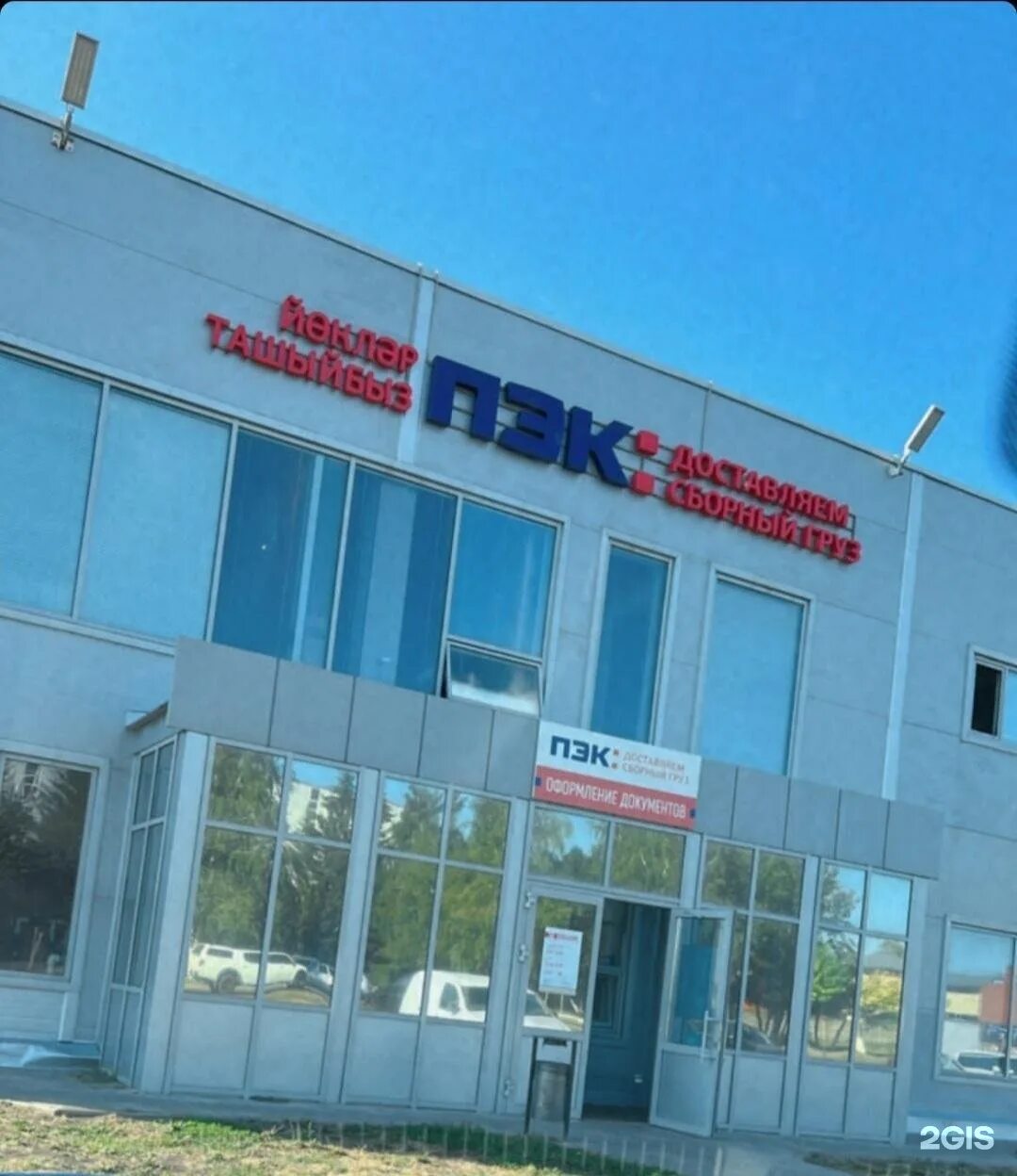 Набережные челны транспортные компании список. Транспортные компании в набережных челнах. Транспортная компания челны. Союз камаз набережные челны. Грузоперевозки набережные челны.