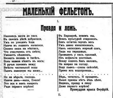 Фельетон пример