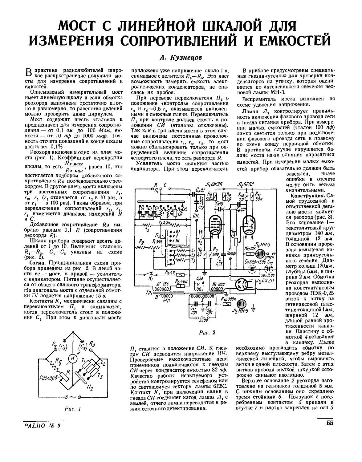 Схема измерителя малых сопротивлений. Мостовой миллиомметр схема. Приставка к мультиметру для измерения малых сопротивлений tl062. Измерение малых сопротивлений. Измерение малых сопротивлений.
