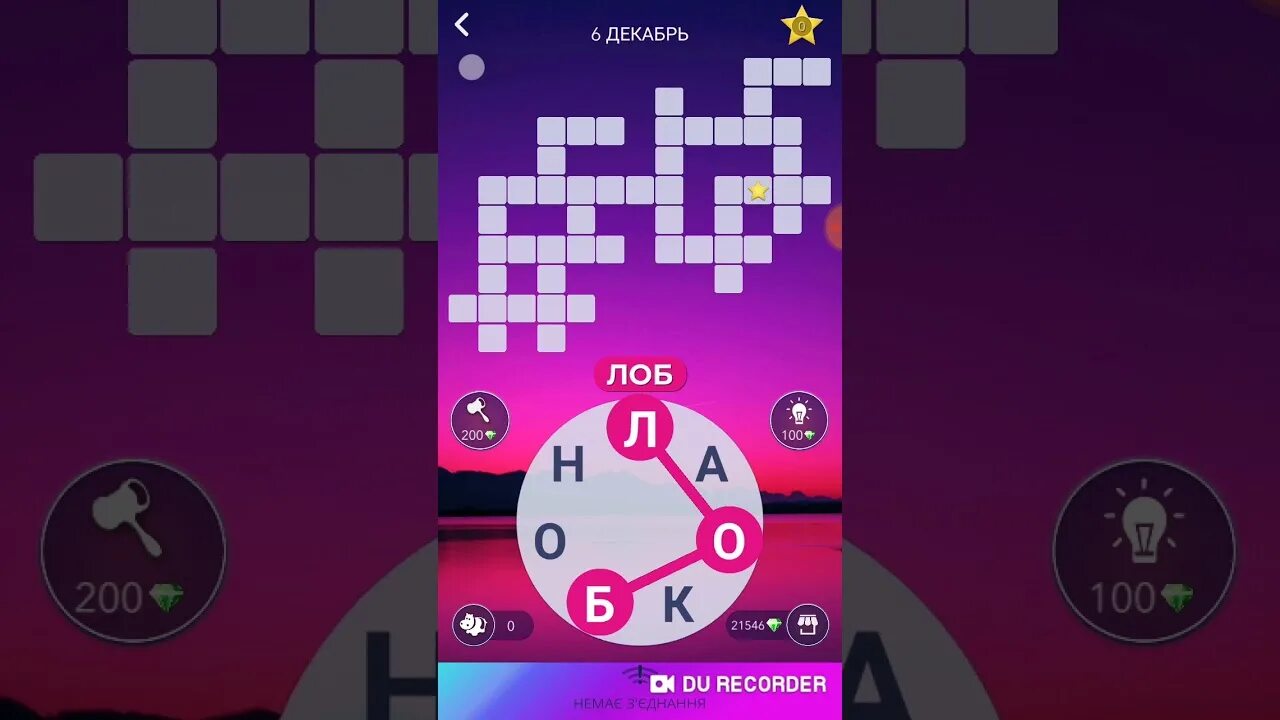 Игра кроссворд wow. Кроссворд дня wow. Wow кроссворд дня 03.03.22. Words of Wonders ответы 2022.