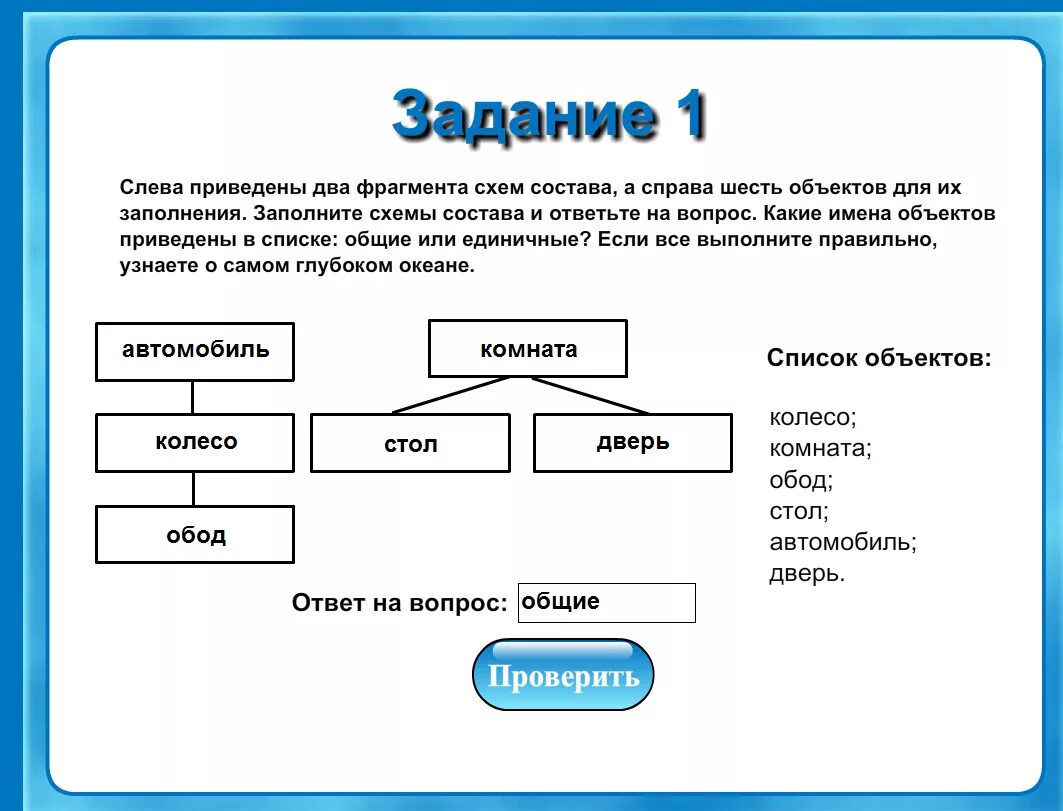 Связи между файлами. Примеры свойств объекта Информатика 3 класс. Схема объекта Информатика. Конспект по информатике. Информатика 6 класс задания.