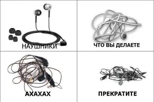 Фиксаторы для наушников. Наушники если ты их потерял. Наушники для телефона. Наушники прикол. Как найти наушники.