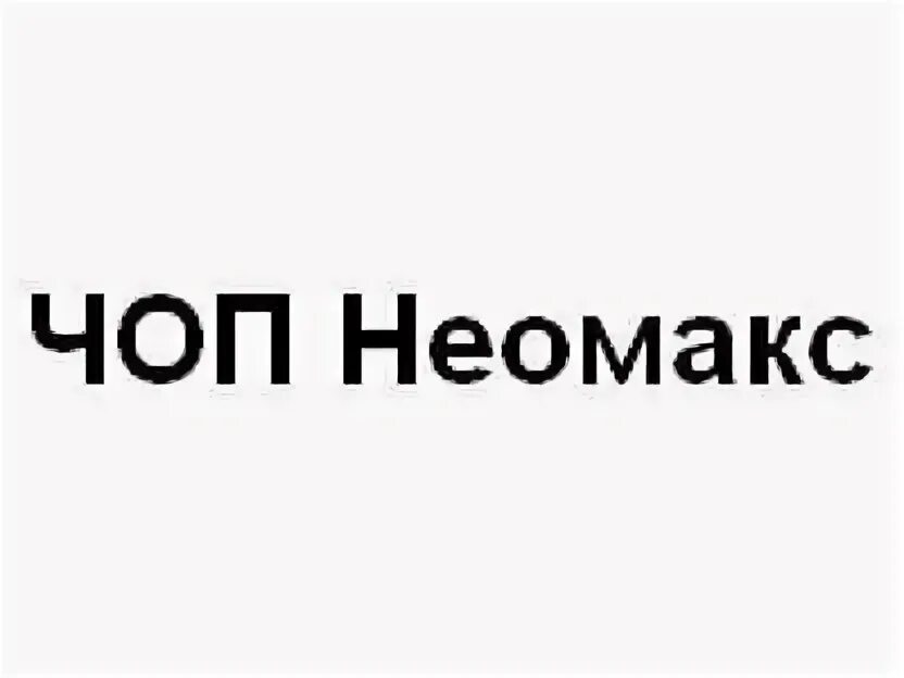 Требуется 2 мл