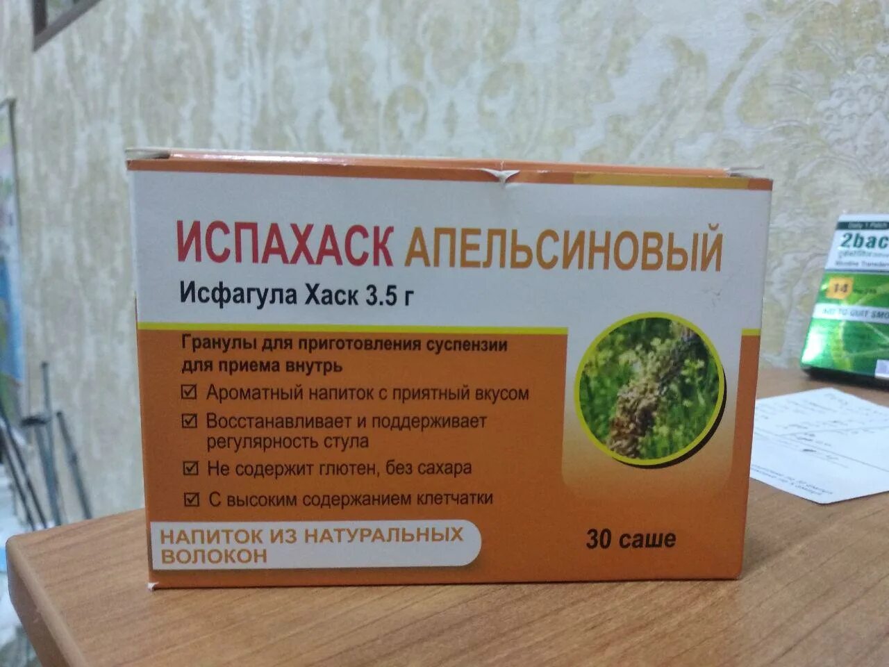 рисполепт конста 50 мг рецепт. исфагула вифитех. исфагула гранулы. источники клетчатки псиллиум. Vi siblin.