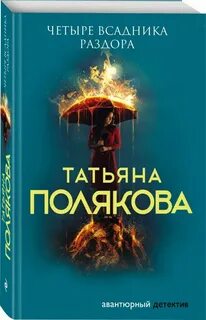 Раздоров книги