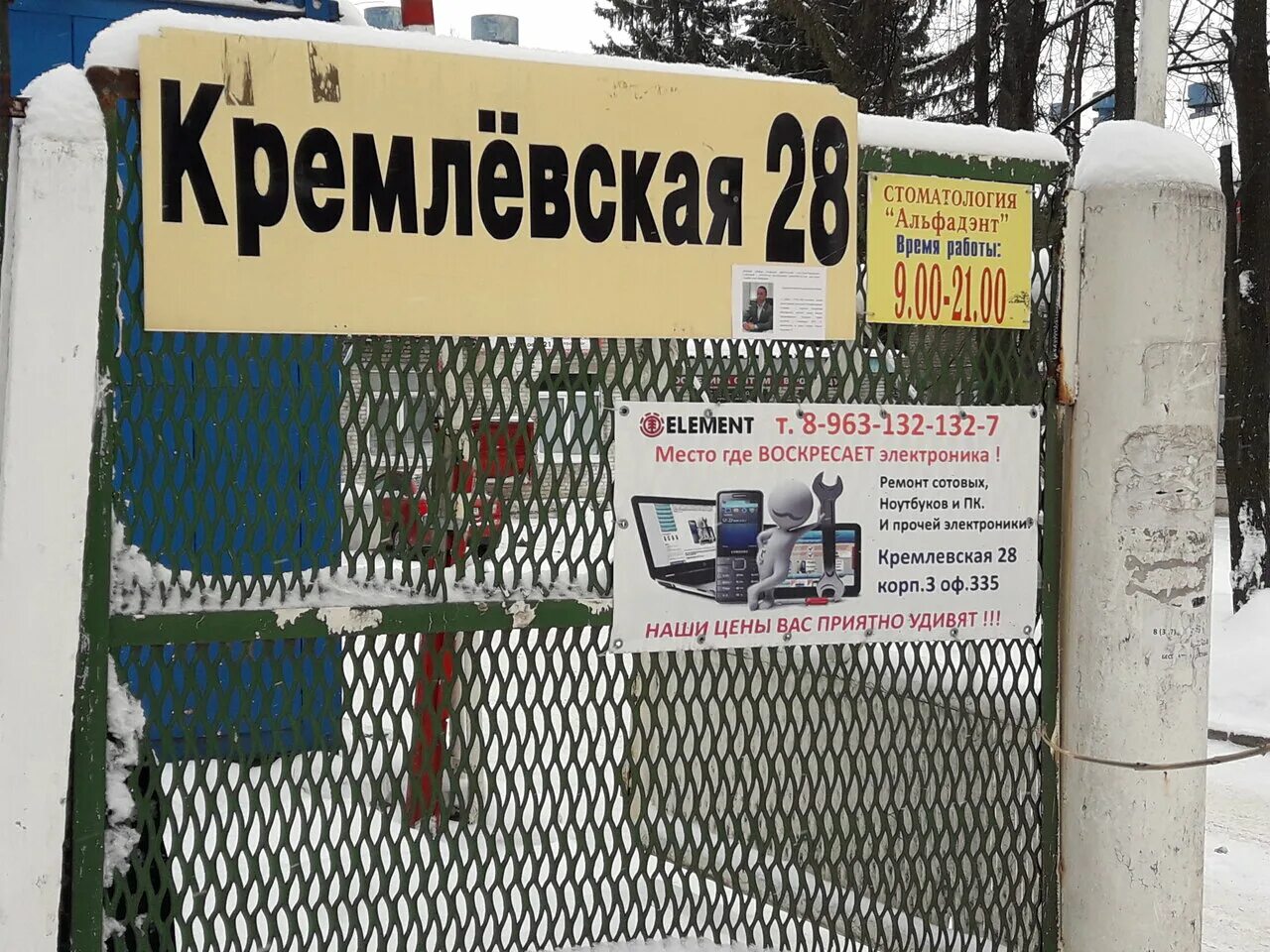 Кремлёвская 28 Уфа. Кремлевская 28/2 Уфа. Кремлёвская 28 корпус 2 Уфа. Кремлевская 28/1 Уфа.