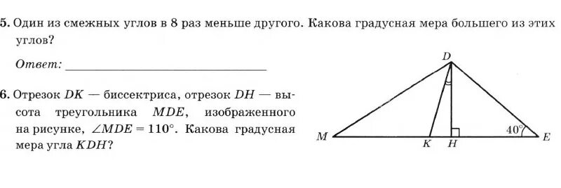 Один смежный угол в 4 раза. Какова градусная мера угла. Один из смежных углов в 5 раз меньше другого. Градусная мера смежных углов. Один из смежных углов в 8 раз меньше.