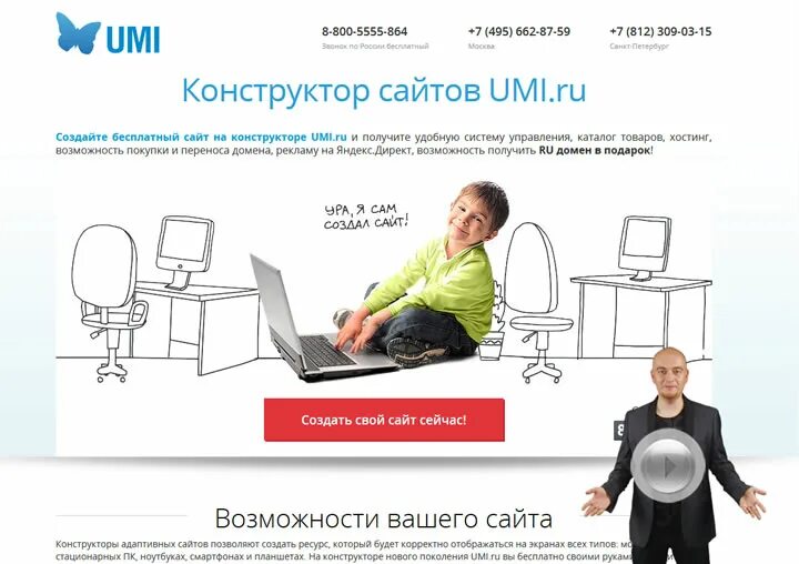 Мануал сайт. Интерактивные сайты примеры. интерактивный пример. интерактивный помощник на сайте. инструкция интерактивности на сайте.