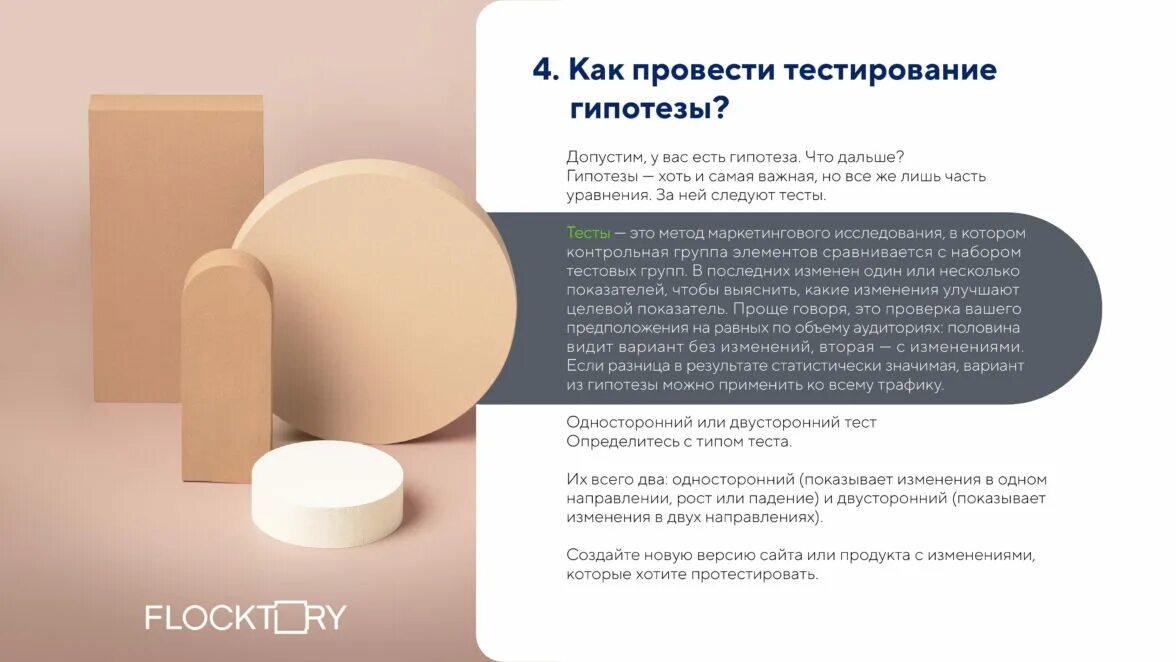 Flocktory офис. Flocktory логотип. Flocktory что это. Flocktory. Аналитика поведения пользователей в банке.