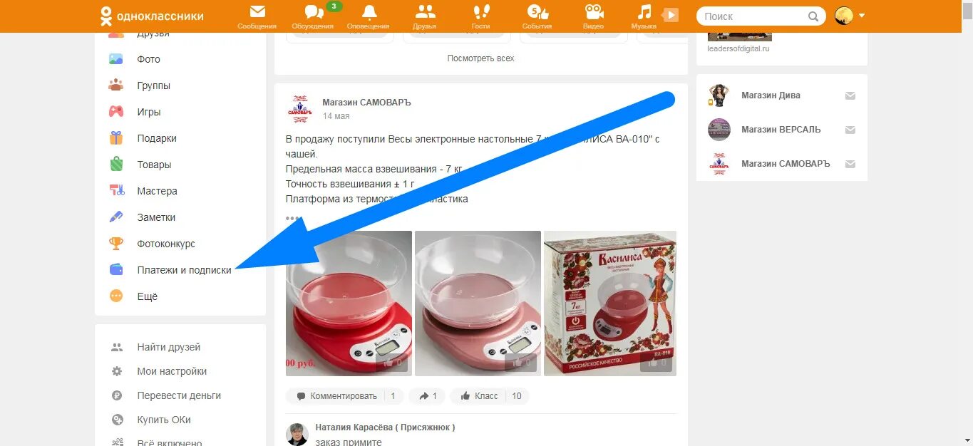 невидимка шоп интернет магазин. невидимка шоп интернет. невидимка шоп интернет. невидимка в одноклассниках. невидимка шоп.