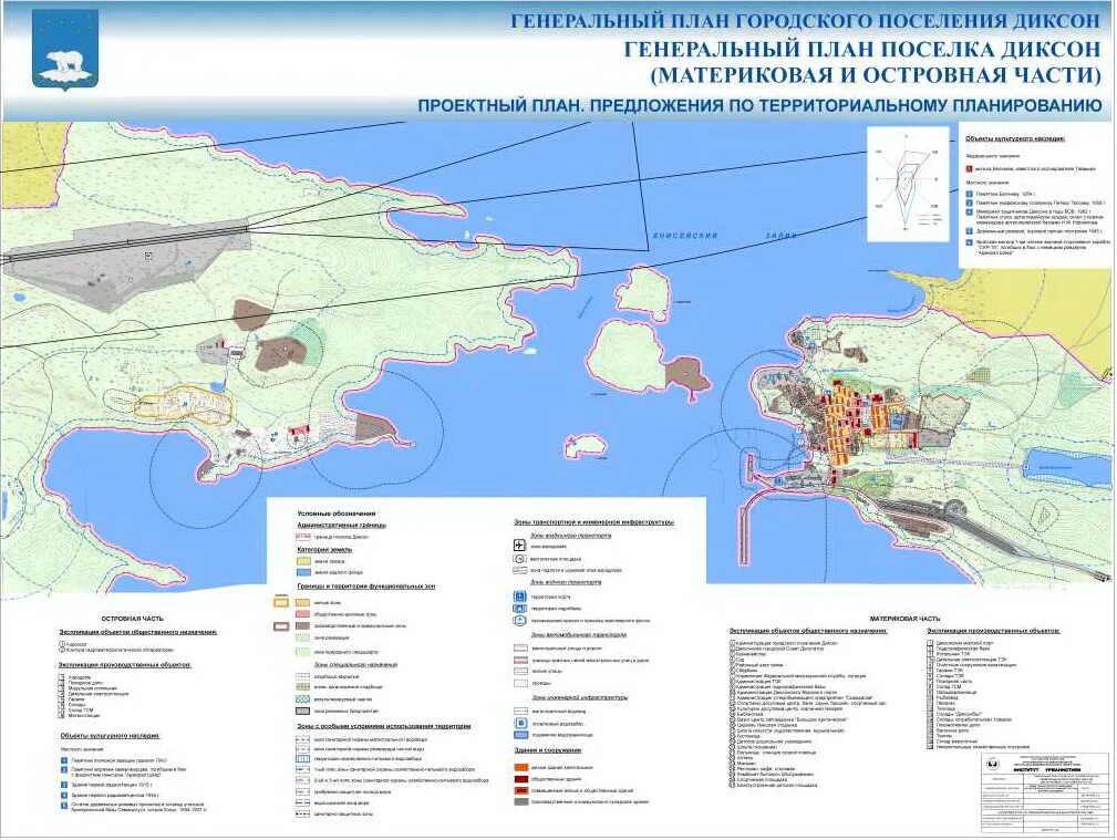 Диксон посёлок городского типа на карте. Поселок Диксон на карте. Генеральный план городского поселения Диксон. Территория городского поселения Диксон.