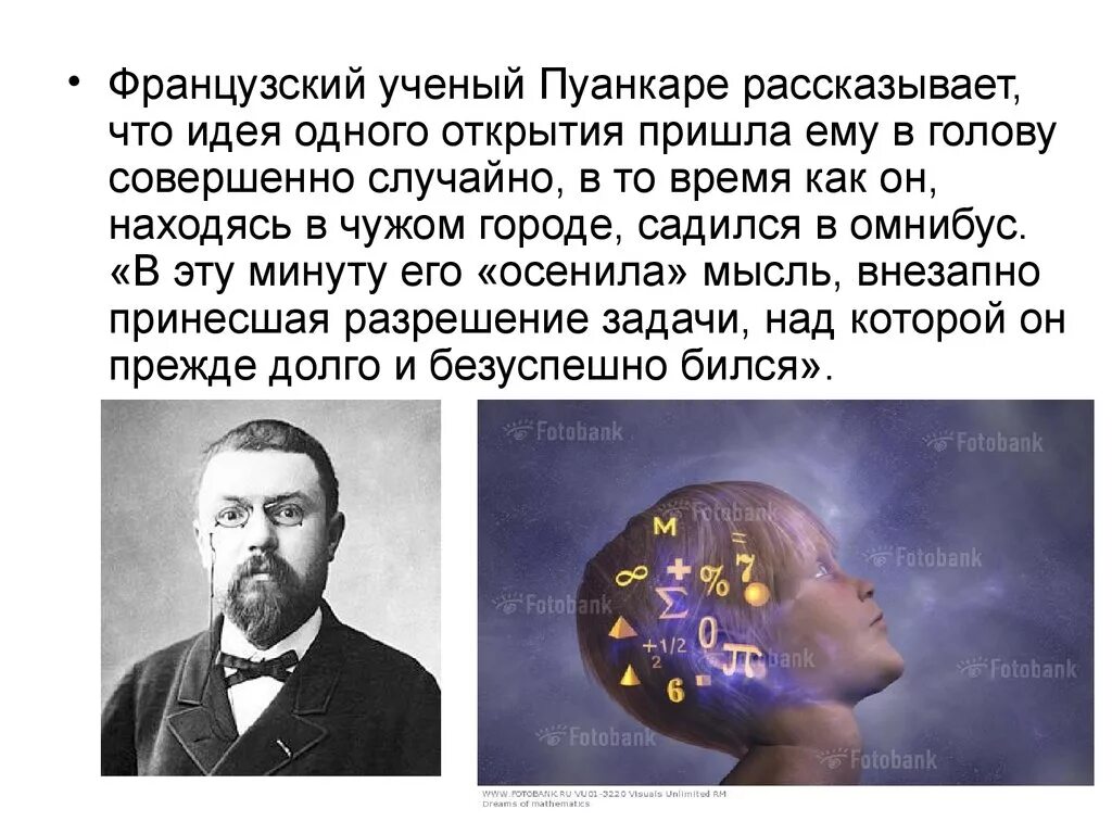 Пуанкаре гипотеза доказал. Теория Пуанкаре. Теорема Пуанкаре Перельмана. Доказательство Пуанкаре.