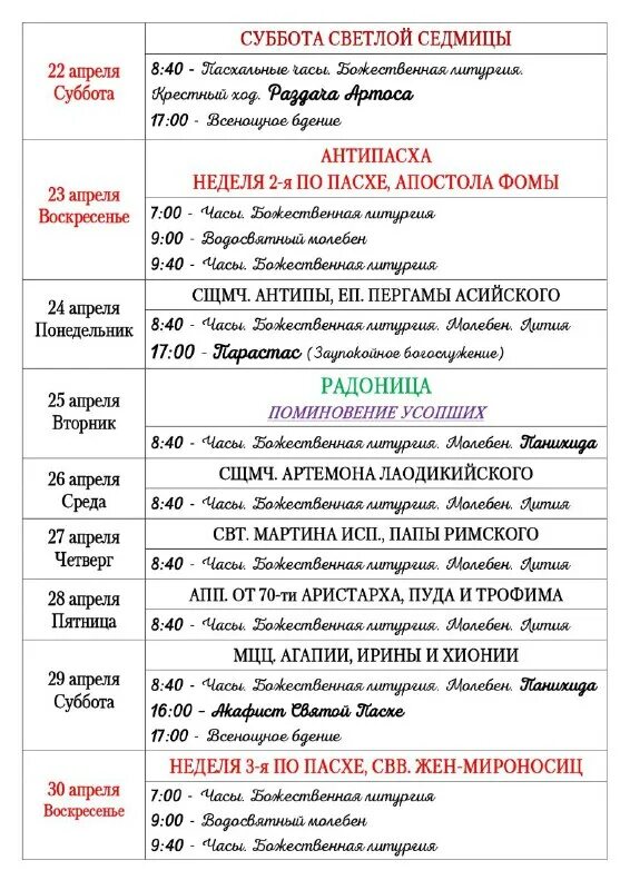 храм святого праведного иоанна кронштадтского. храм иоанна кронштадтского в головино. храм иоанна кронштадтского в головине москва. храм в головино на кронштадтском расписание. головино церковь.